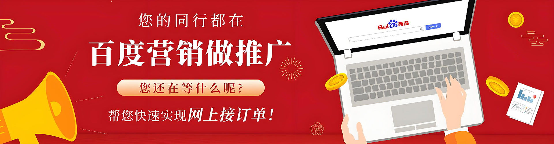 盂县竞价广告